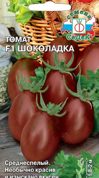 Томат Шоколадка F1