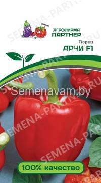 Перец сладкий Арчи F1