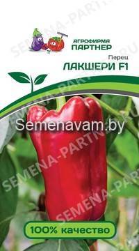 Перец сладкий Лакшери F1