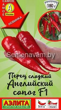 Перец сладкий Английский сапог F1