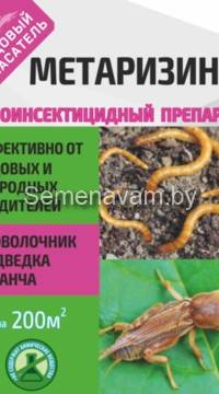 Метаризин  25 гр.
