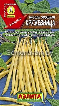 Фасоль овощная Кружевница