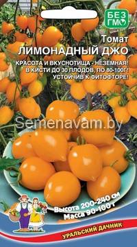 Томат Лимонадный Джо