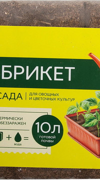 Почвобрикет 10 л. (только самовывоз)