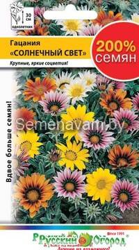 Гацания Солнечный свет, смесь