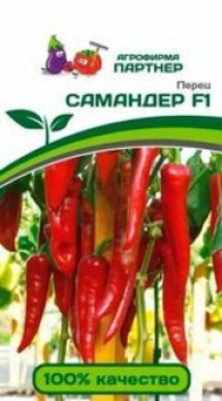 Перец сладкий Самандер F1