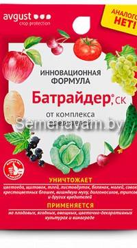 Батрайдер 10 мл.