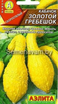 Кабачок Золотой гребешок