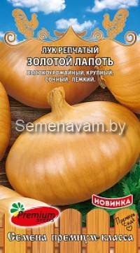 Лук репчатый Золотой лапоть