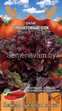 Салат Гранатовый сок
