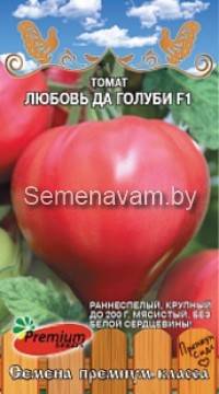 Томат ЛЮБОВЬ ДА ГОЛУБИ F1