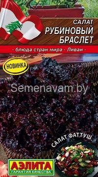 Салат Рубиновый браслет