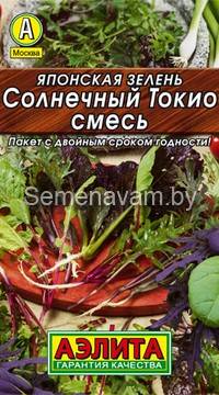 Японская зелень Солнечный Токио