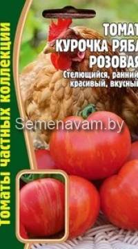 Томат Курочка Ряба розовая