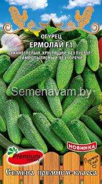 Огурец Ермолай F1