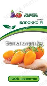 Томат Барокко F1