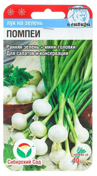 Лук на зелень Помпеи