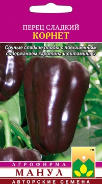 Перец сладкий Корнет