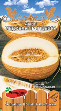 Дыня Медовая принцесса