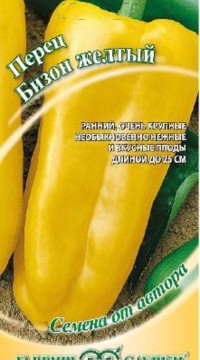 Перец сладкий Бизон желтый