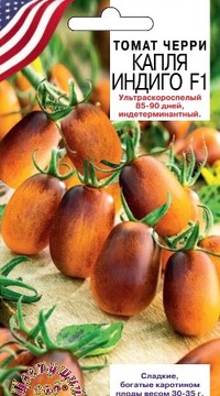 Томат Черри Капля Индиго