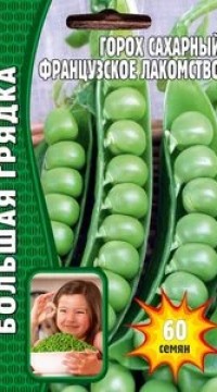 Горох сахарный Французское лакомство