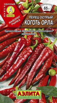 Перец острый Коготь орла