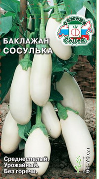 Баклажан Сосулька