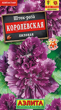 Шток-роза КОРОЛЕВСКАЯ ЛИЛОВАЯ