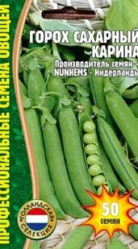 Горох Сахарный Карина