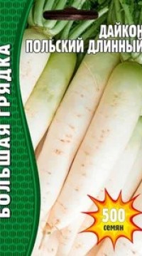 Дайкон Польский Длинный