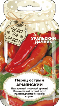 Перец Острый Армянский