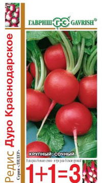 Редис Дуро Краснодарское серия 1+1