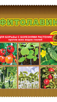 ФИТОЛАВИН  4 мл