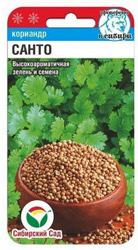 Кориандр Санто