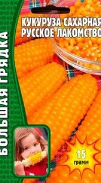 Кукуруза Сахарная Русское лакомство