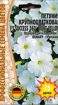 Петуния Крупноцветковая Success 360 Light yellow