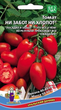 ТОМАТ НИ ЗАБОТ, НИ ХЛОПОТ
