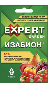 Изабион 10 мл.