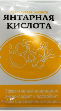 Янтарная кислота, 2 гр.