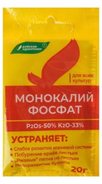Удобрение монокалий фосфат, 20 гр