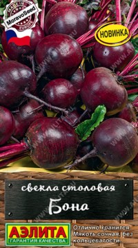 Свекла столовая Бона