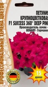 Петуния Крупноцветковая Success 360 Deep pink