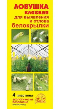 Ловушка клеевая для выявления и отлова белокрылки
