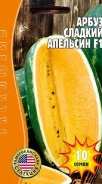 Арбуз Сладкий апельсин F1