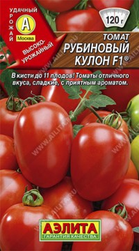 Томат Рубиновый Кулон F1