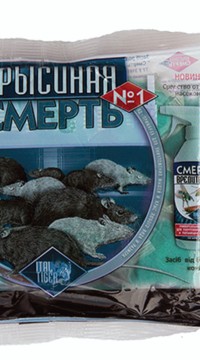 Крысиная смерть №1 (с мумифицирующим эффектом) 200 гр.