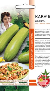Кабачок ДЕНИС