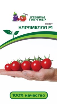 ТОМАТ КАРАМЕЛЛА F1