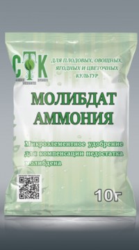 Молибдат аммония 10 гр.
